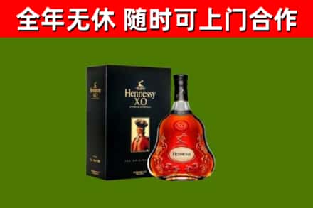虎林烟酒回收轩尼诗XO.jpg
