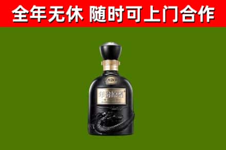 虎林烟酒回收古20酒.jpg