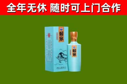 虎林烟酒回收纪念赖茅.jpg