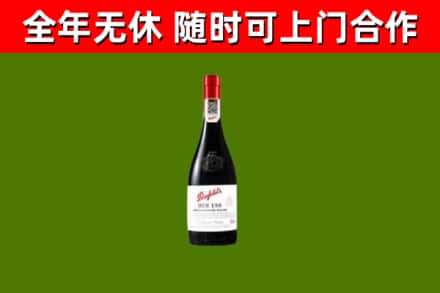 虎林回收奔富红酒