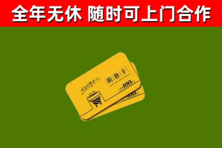 虎林烟酒回收购物卡.jpg